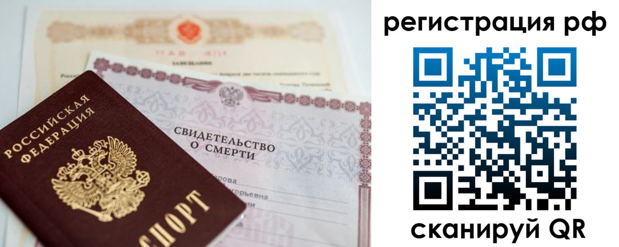 прописка от собственника в Волоколамске