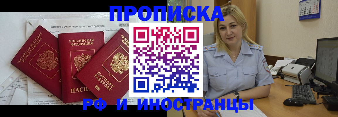 найти адрес прописки в Волоколамске