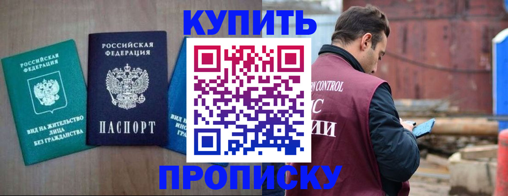 временная регистрация для всех в Волоколамске