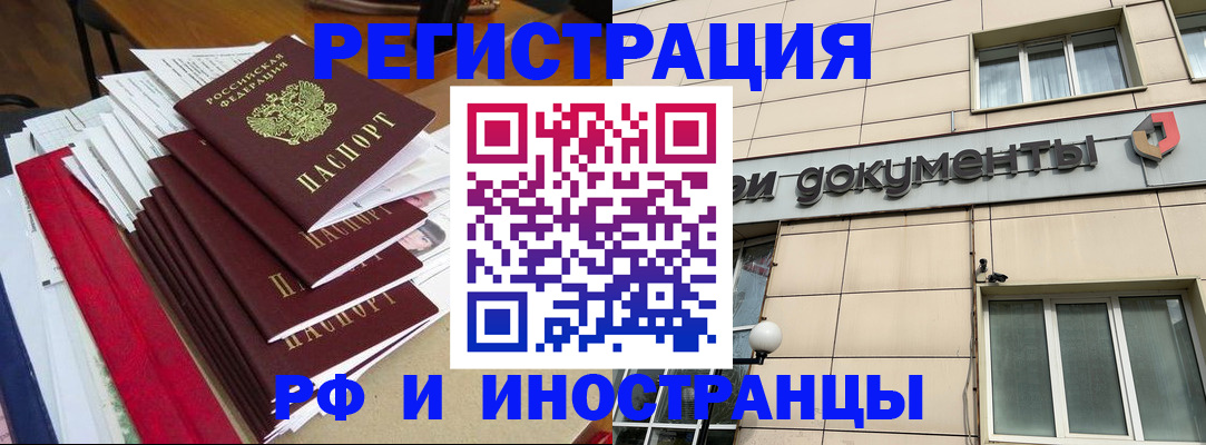 регистрация для школы в Волоколамске