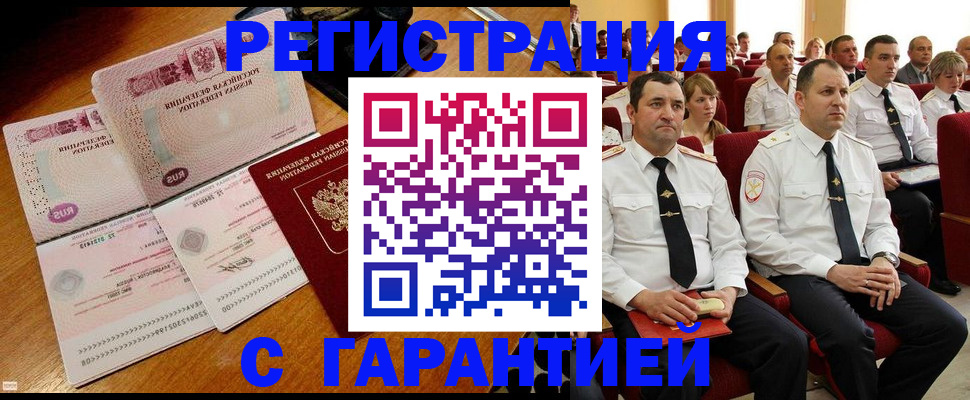 прописка ребенка в Волоколамске