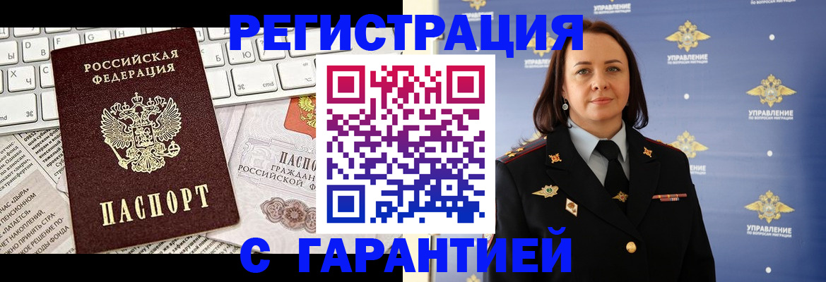 временная регистрация поиск в Волоколамске