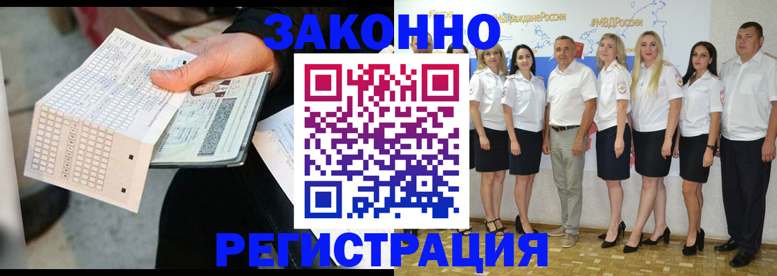 миграционный учет в Волоколамске